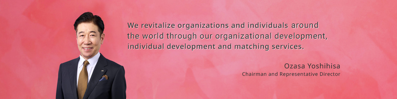 We revitalize organizations and individuals in Japan with organizational development, individual development and matching services.