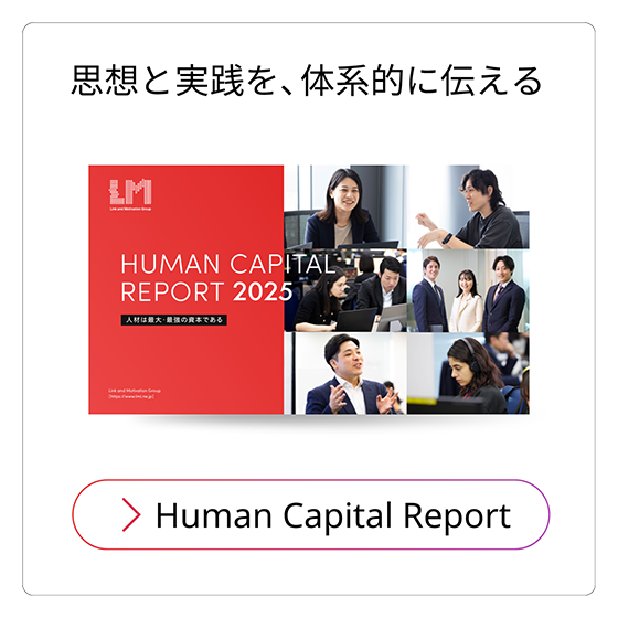 Human Capital Report