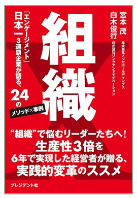 組織X